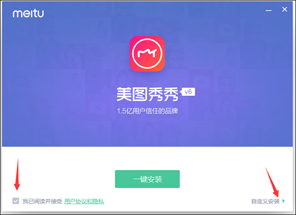 美图秀秀免费版