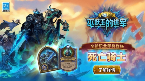炉石传说:魔兽英雄传最新版
