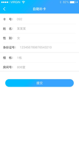 校园热水官网版