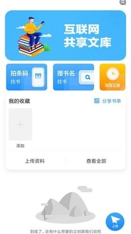 作业互助组官方版