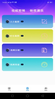 蜂鸟免费电影剪辑安卓版