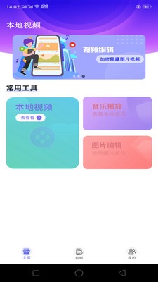 蜂鸟免费电影剪辑安卓版