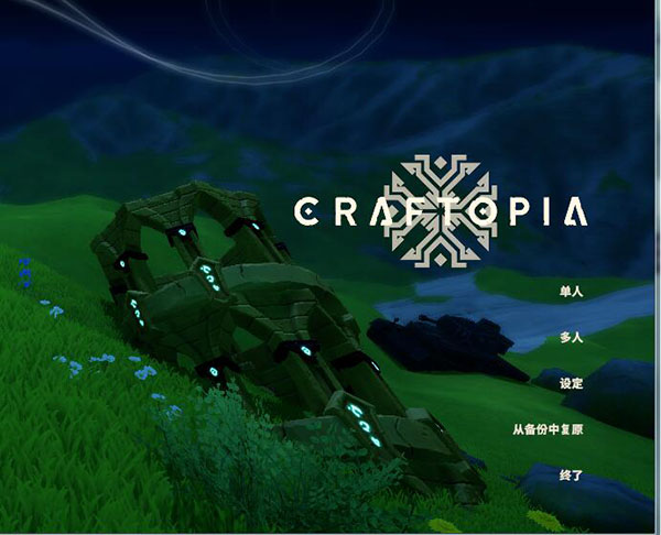 创世理想乡十项修改器PC