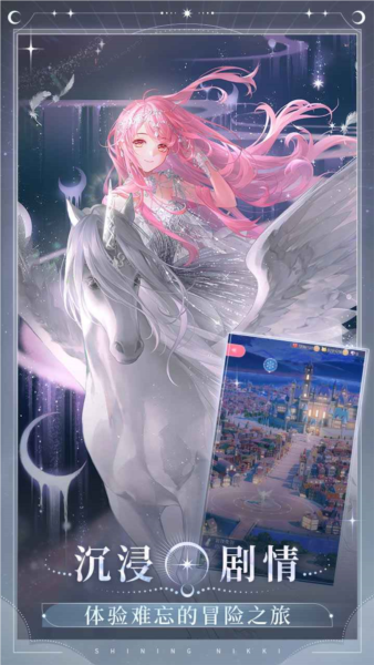 闪耀暖暖官方版