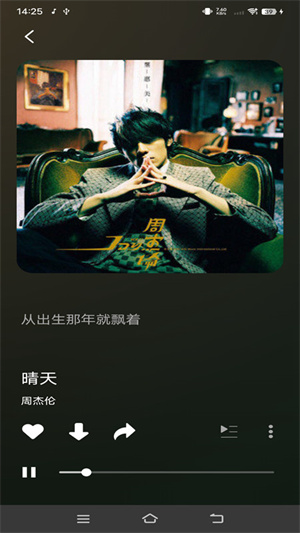 柠乐音乐app