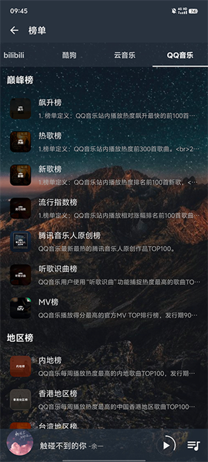 速悦音乐app免费版