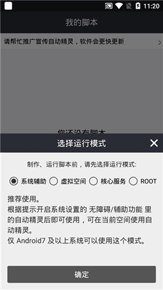 自动精灵官网版