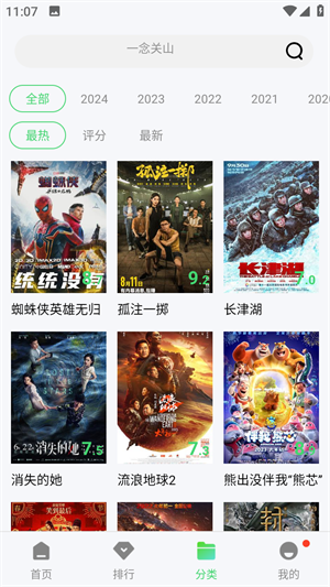 八度电影院app(永久免费版)
