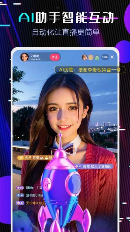 直播伴侣app安卓版