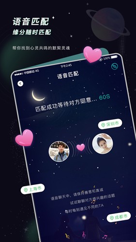 空语app