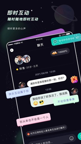 空语app