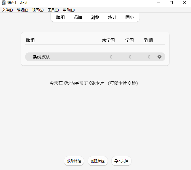 Anki(超级记忆复习软件)