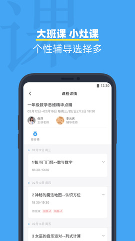 小盒课堂安卓版