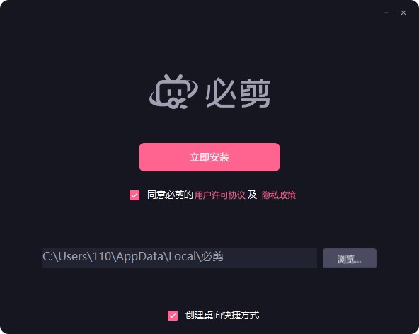 必剪(哔哩哔哩视频剪辑软件)