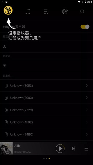 Haibei Music Official Edition