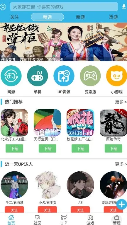 软天空最新版