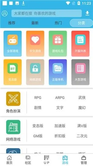 软天空最新版