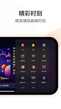 快手直播伴侣官网版