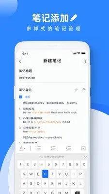 pendo笔记最新版