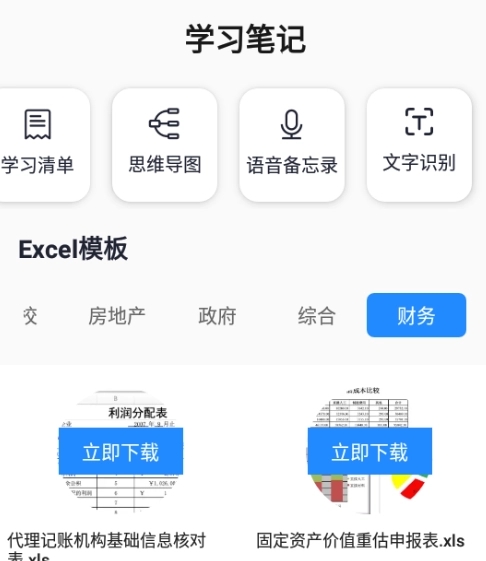pendo笔记最新版