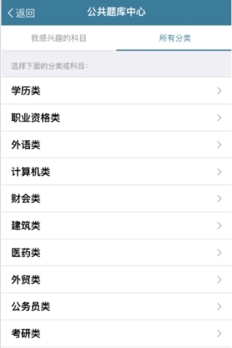 考试酷app安卓版