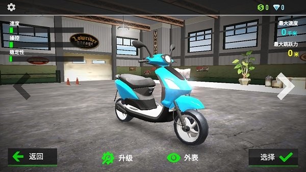 极限摩托大挑战手机版