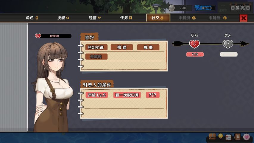 中国式相亲2最新版
