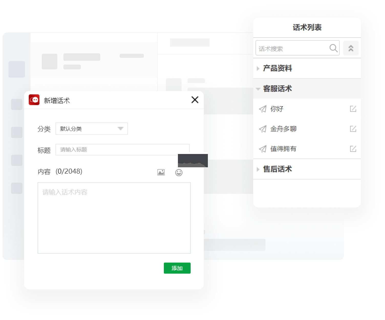 金舟多聊全新版
