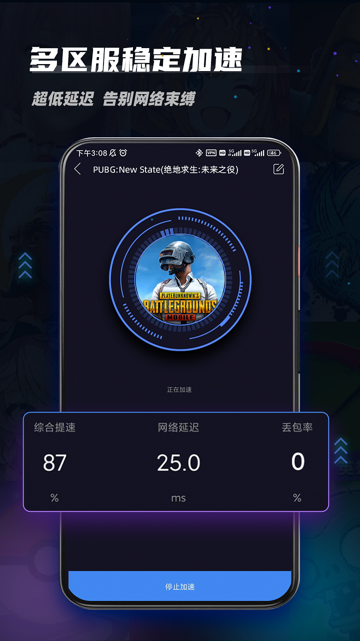 99加速器免费版