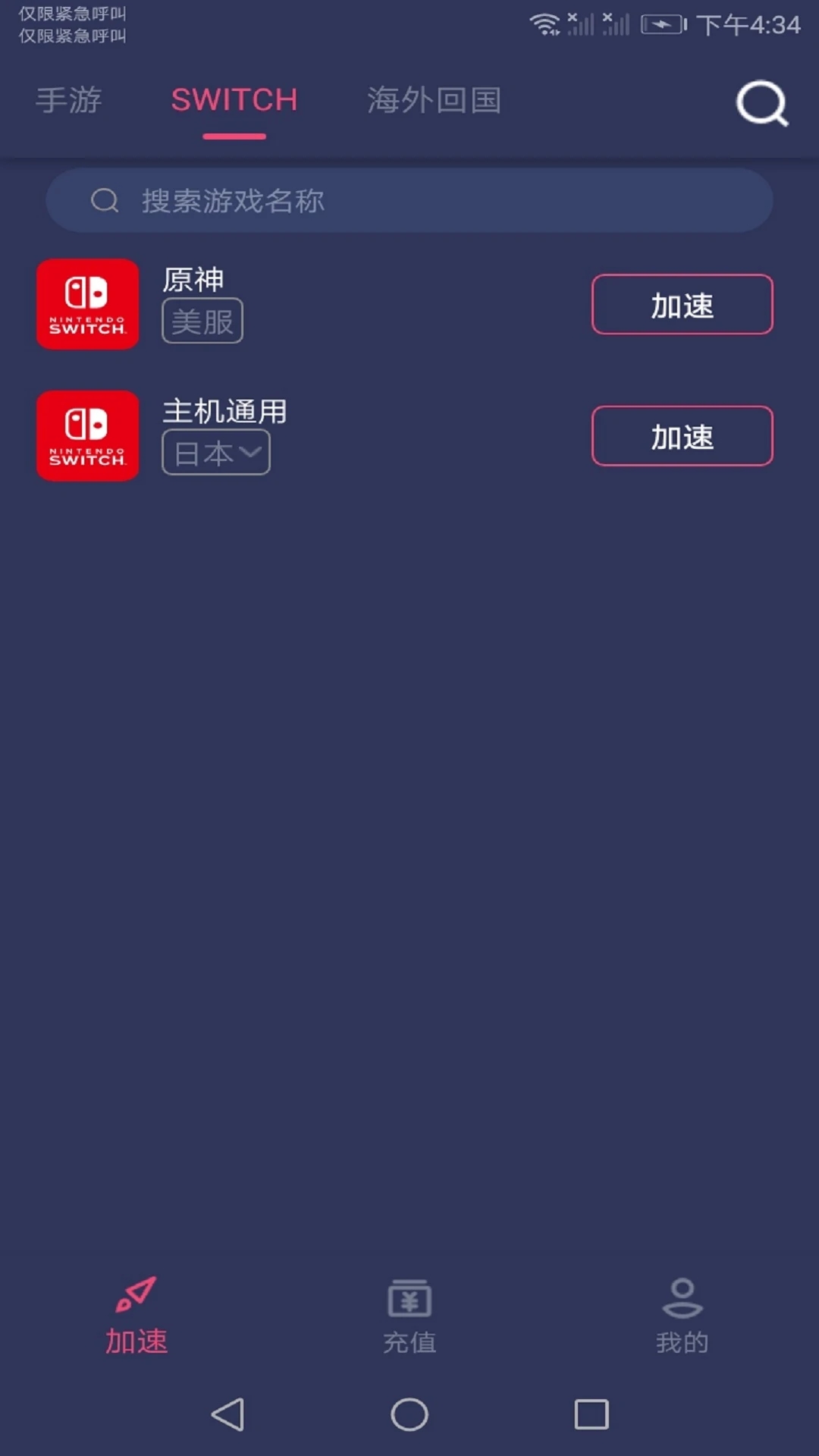 赛博加速器最新版