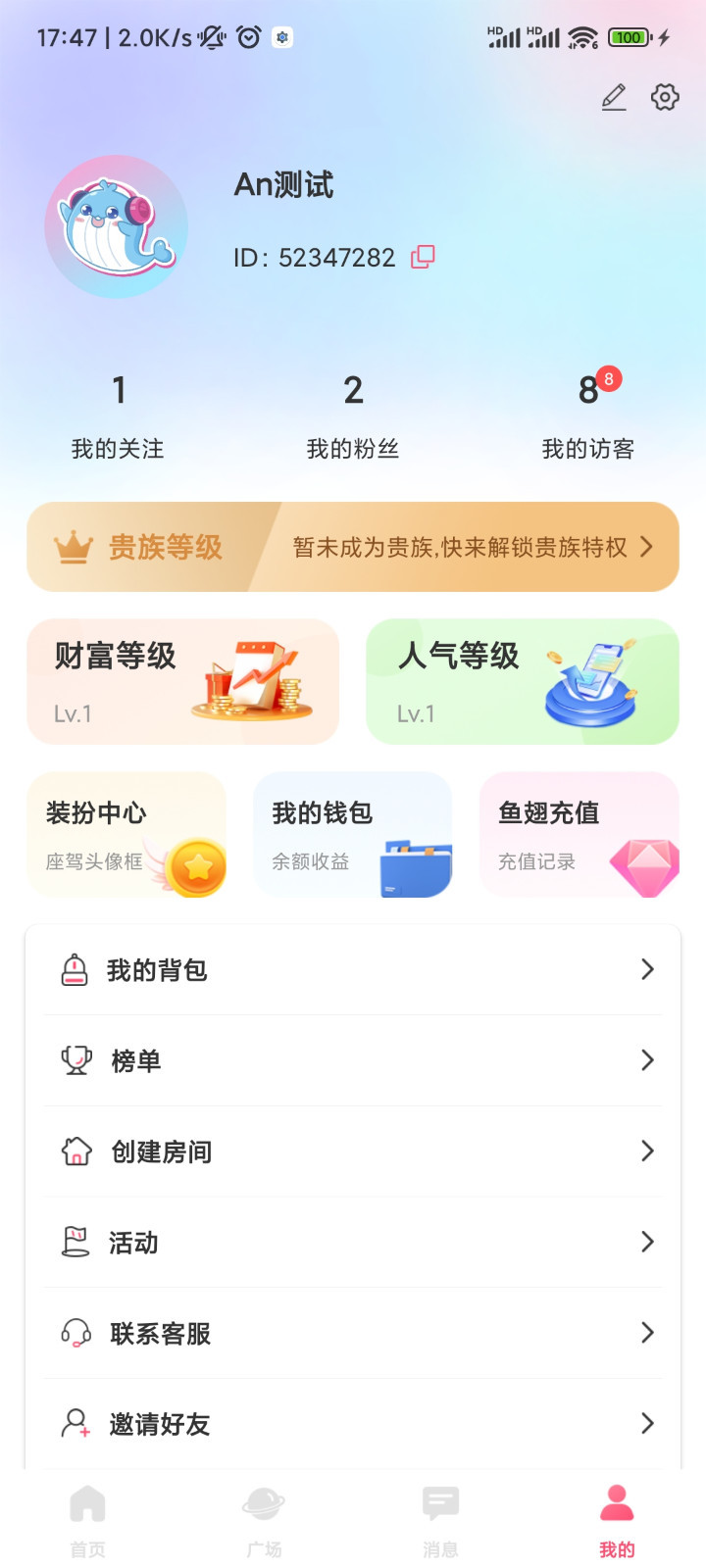 蓝鱼语音安卓版