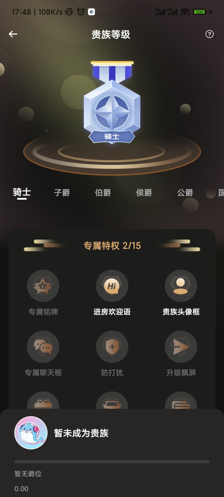 蓝鱼语音安卓版