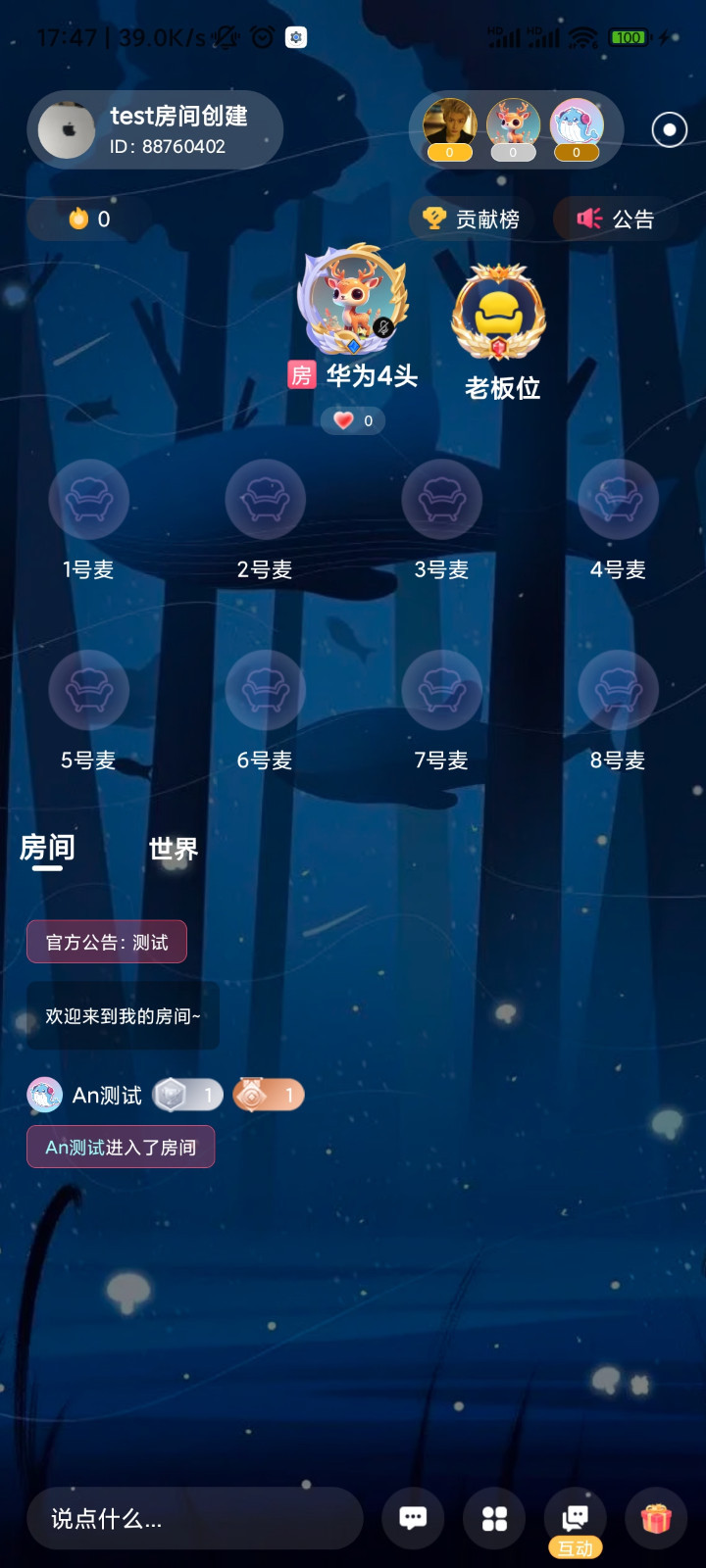 蓝鱼语音安卓版