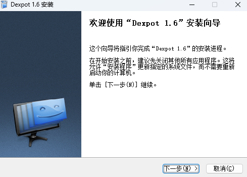 Dexpot(虚拟桌面)