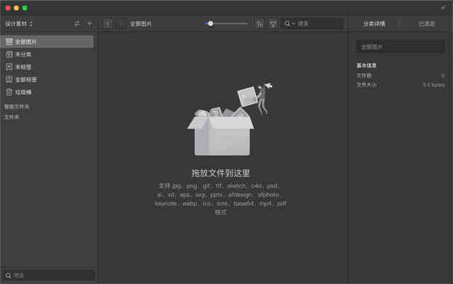Eagle(图片管理)