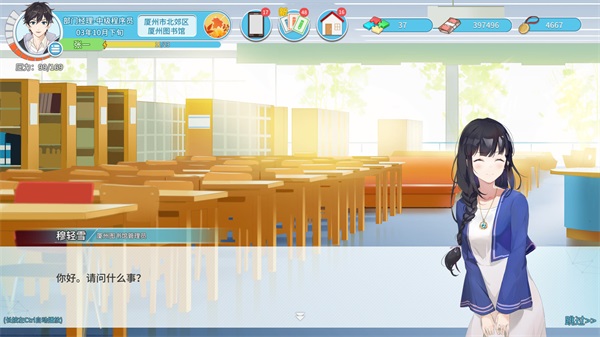 职场浮生记官方版PC