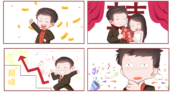职场浮生记官方版PC