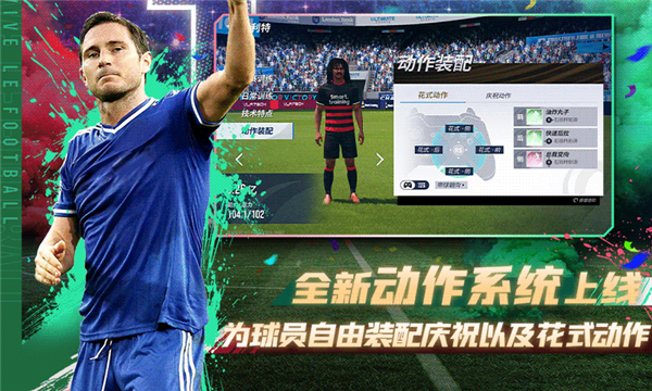 绿茵信仰网易版