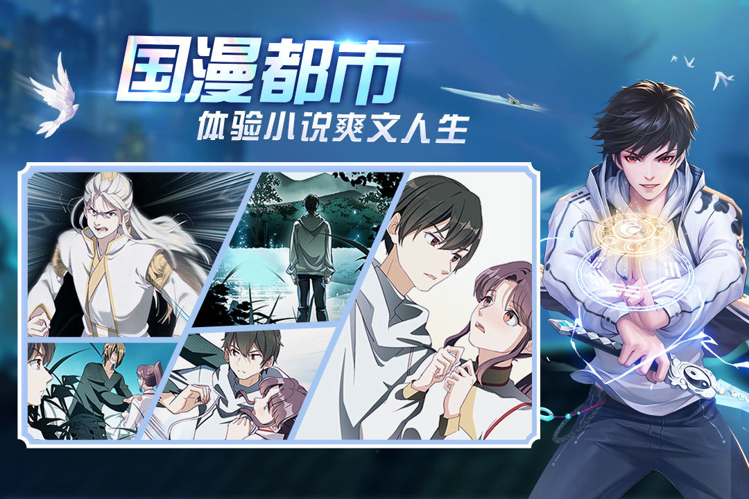 超凡之路安卓版