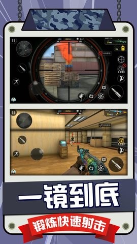 战狼狙击行动最新版