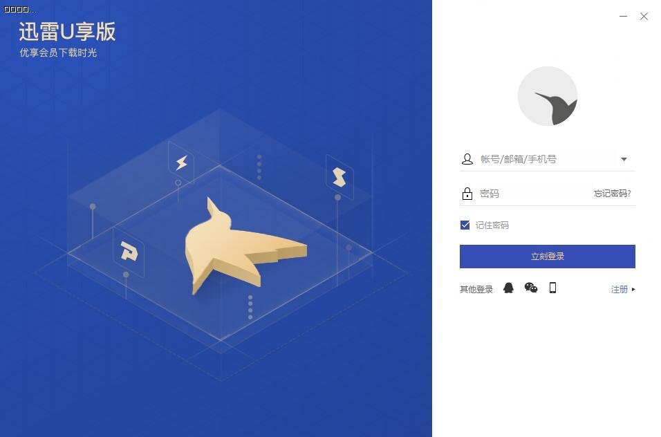 迅雷U享播放器官方版
