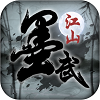 墨武江湖最新版v1.2安卓版