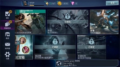 不义联盟2最新版