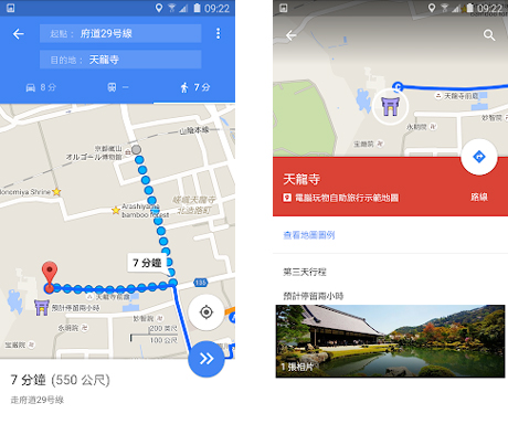 谷歌地图app安卓版