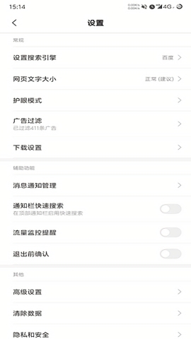 小米浏览器免费版