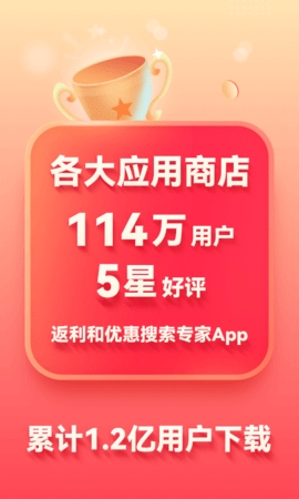 省钱快报去广告版