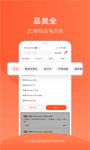 拍机堂app安卓版
