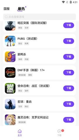 奇迹盒子官网版