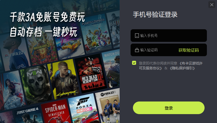 布卡云最新版