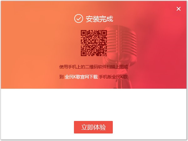 全民k歌电脑版